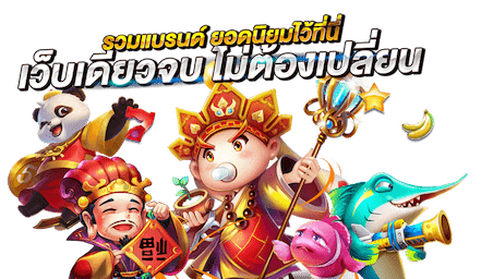 เว็บตรง